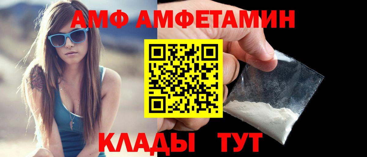 АМФЕТАМИН 97%  Вход с VPN  АМФЕТАМИН  Анжеро-Судженск 
