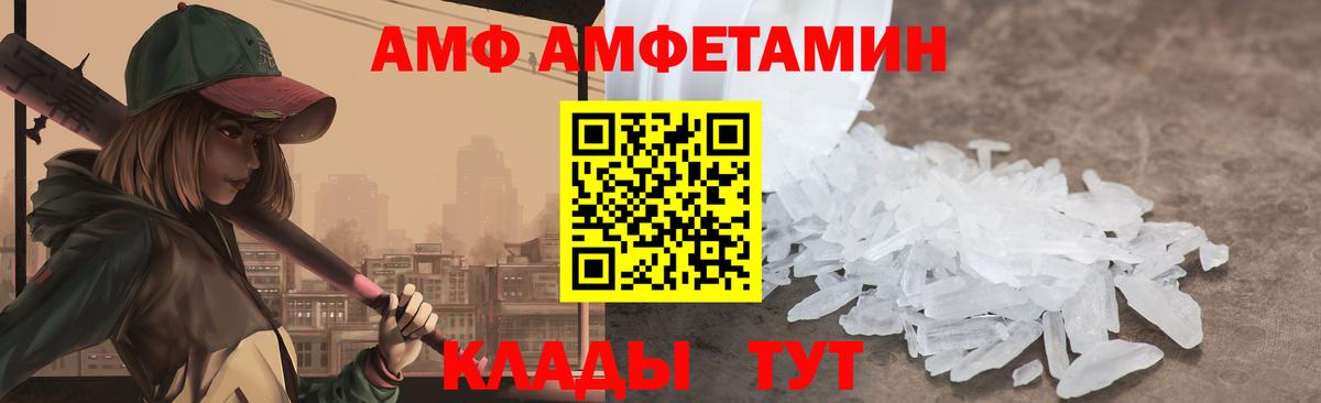 Амфетамин VHQ Анжеро-Судженск