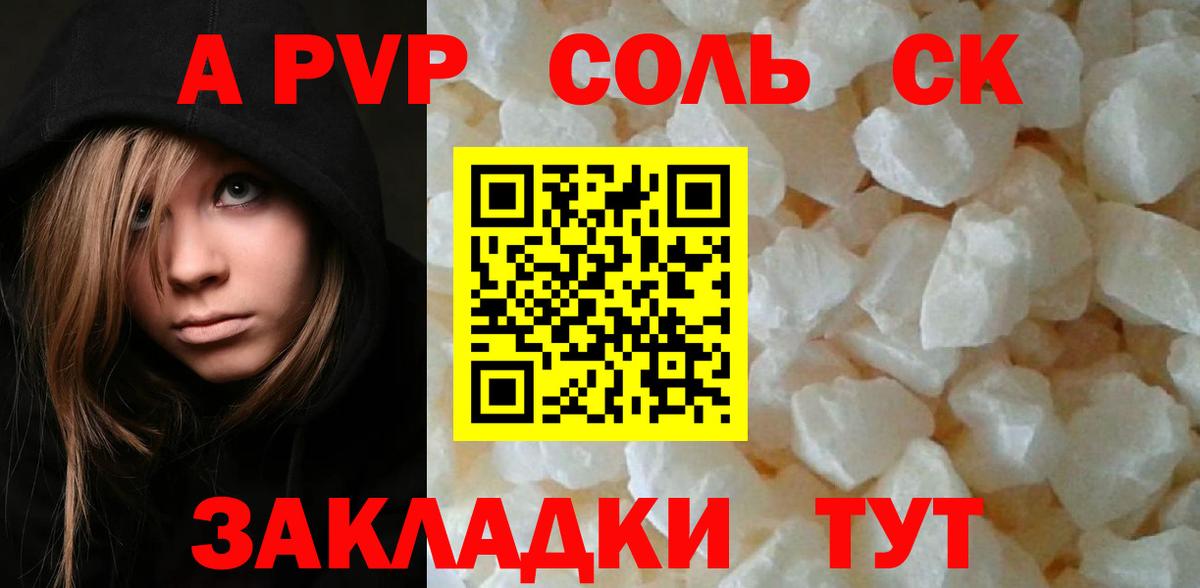 A-PVP кристаллы  Вход с VPN  Alpha PVP  Анжеро-Судженск  Alpha PVP крисы CK 