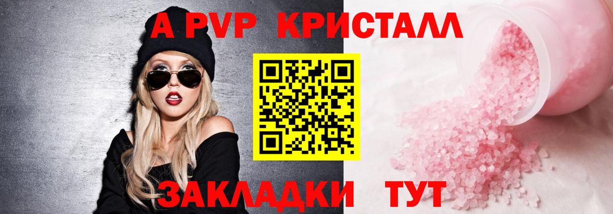 А ПВП Соль Анжеро-Судженск