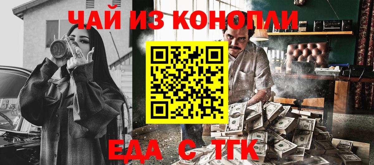 Печенье с ТГК марихуана  Вход с VPN  Анжеро-Судженск 