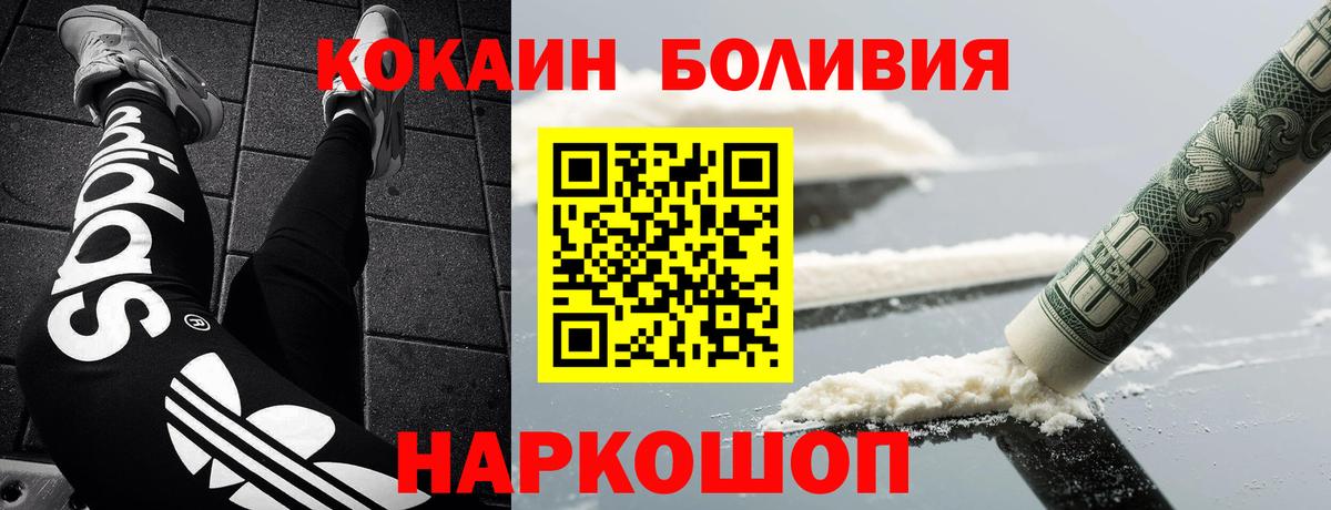 купить   КОКАИН FishScale  Анжеро-Судженск  Вход с VPN  Cocaine Columbia 