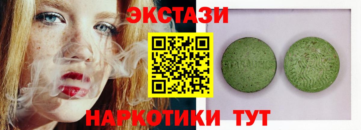 Ecstasy 99%  Ecstasy Philipp Plein  Анжеро-Судженск  Ecstasy  Вход с VPN 