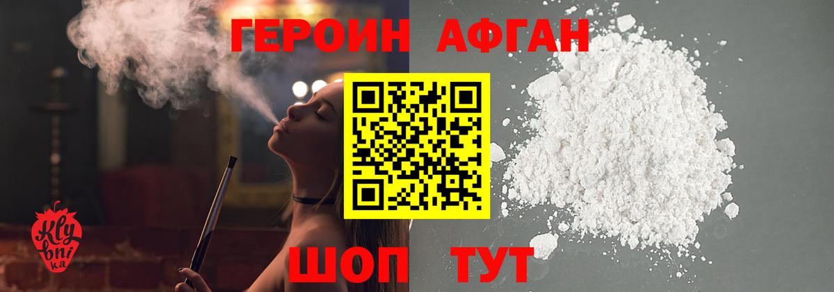 Героин VHQ  ГЕРОИН  Анжеро-Судженск  Вход с VPN 