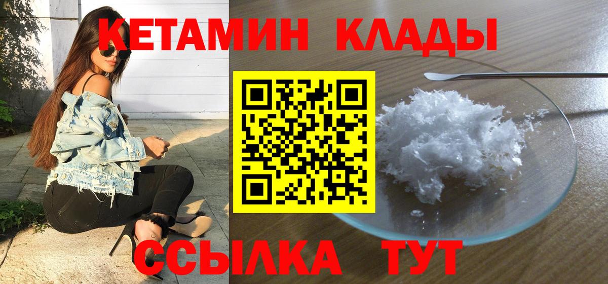 КЕТАМИН VHQ Анжеро-Судженск