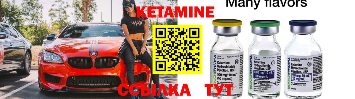 Анжеро-Судженск  Кетамин VHQ  Вход с VPN 