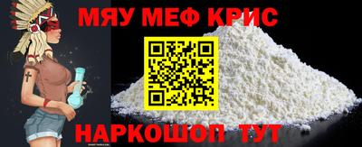 меф Азнакаево