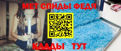 меф Азнакаево