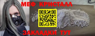 меф Азнакаево