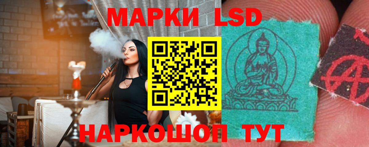 Лсд 25 экстази ecstasy Анжеро-Судженск