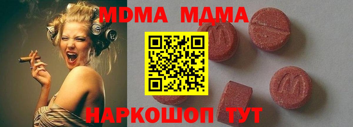 Анжеро-Судженск  MDMA молли  Вход с VPN 