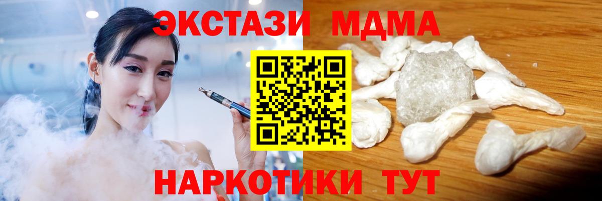 MDMA Molly Анжеро-Судженск