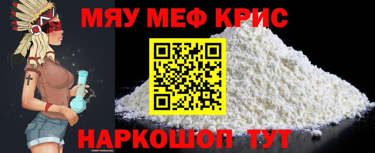 Мефедрон  Меф  Анжеро-Судженск  Меф мяу мяу  МЯУ-МЯУ VHQ  Вход с VPN 
