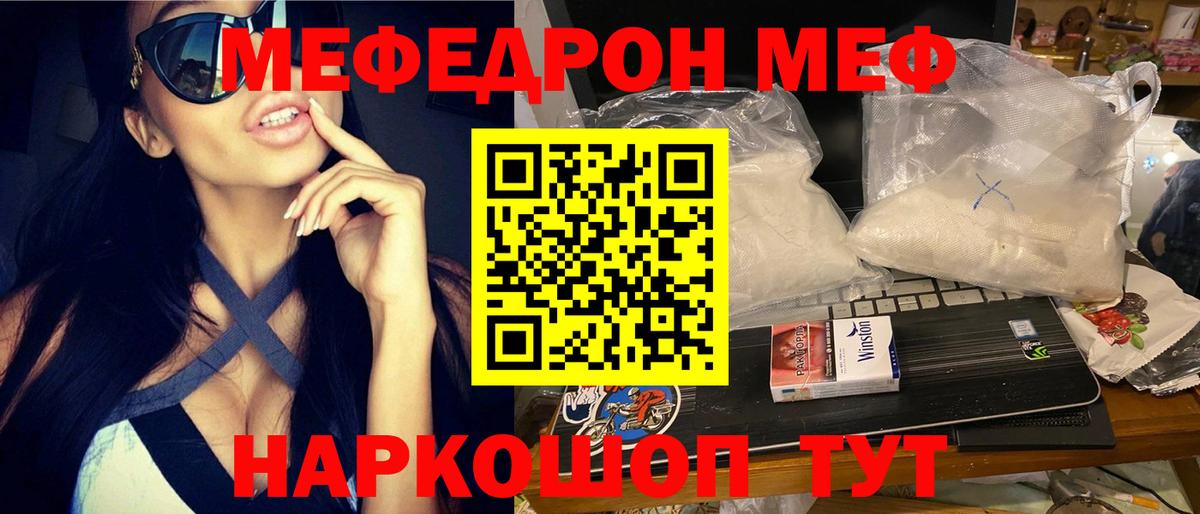 Мефедрон  Анжеро-Судженск