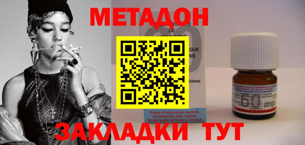 Анжеро-Судженск  Метадон мёд  Метадон VHQ  Вход с VPN 