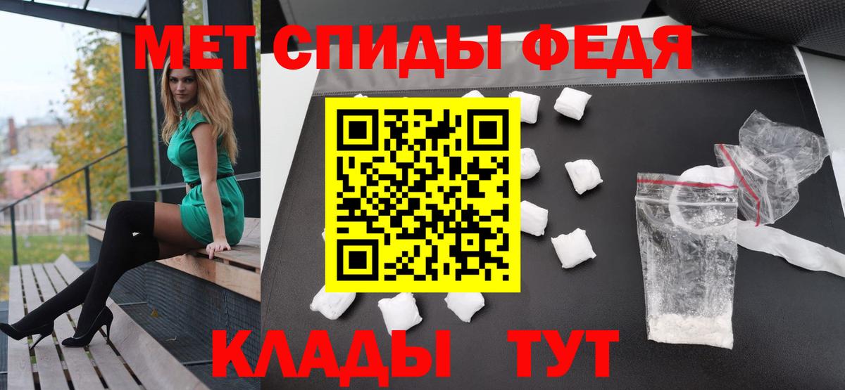 Метамфетамин  Первитин витя  Вход с VPN  Анжеро-Судженск 
