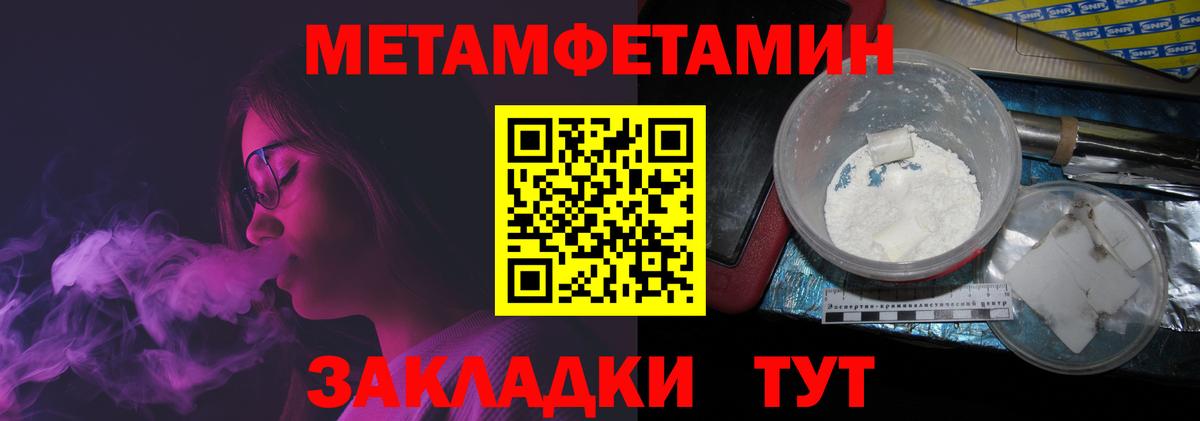 Метамфетамин витя Анжеро-Судженск